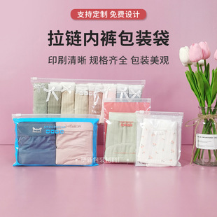 Panties packaging bag 5 women's high waist safety pants zipper bag men's plastic self-sealing bag transparent leggings clip chain bag