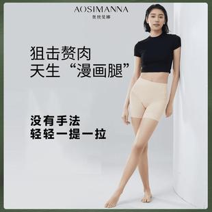 Guan Xiaotong's Same-style Osmana Qiao Master Summer Slimming Belly-tucked Hip-lifting Pants Beautiful Body Thin Breathable Mesh Traceless