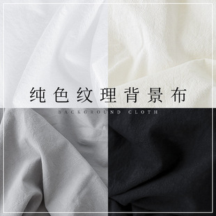Photo Background Cloth White Cloth ins White Textured Cloth Tablecloth Gourmet Cake Pat Cosmetics Nail Art Children