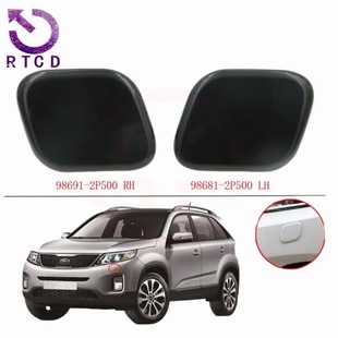 Крышка фар для воды 98681-2P500 98682-2P500 подходит для Kia Sorento (XM) 2009-20