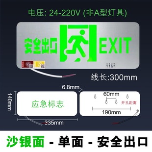 Ultra-thin Stainless Steel Safety Export Indicator Sign Fire Emergency Power Outage Evacuation Channel led Lighting Sign Light
