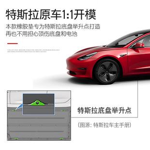 Tesla Model3/Y/X/S шасси Джек резиновая прокладка батарея модификация защита амортизирующая Подушка блок сиденья