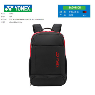 New Badminton Bag Women's Backpack Outdoor Sports Tennis Professional Men's Big Youze Free Shipping Home