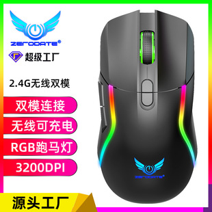 2.4g wireless dual-mode wired gaming mouse computer laptop gamer office RGB luminous mouse cross