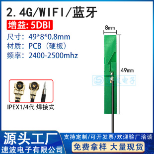 wifi Antenna 2.4G Built-in 5G 5.8G Dual-band FPC Patch ZigBee Bluetooth PCB Omnidirectional HiGh Gain