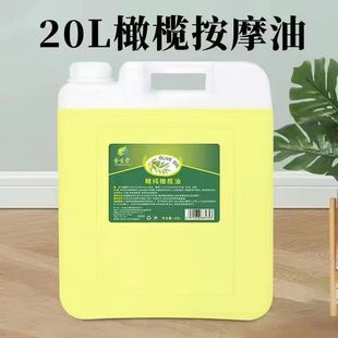 Olive moisturizing oil bulk base BB oil rose massage oil 20L large barrel essential oil beauty salon foot massage shop dedicated
