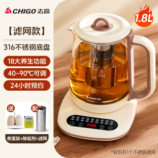 Чайник Chigo вареный чайник многофункциональный чайник для здоровья