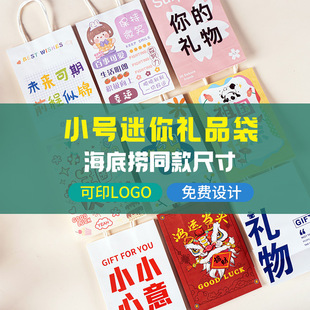Children's Holiday Mini small size Gift Bag Cute Kraft Paper Bag School Season Gift Portable Printed Packaging Bag