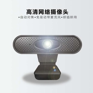 Computer Camera HD USb Camera 1080p HD Webcam with Mai Net Class Live Camera