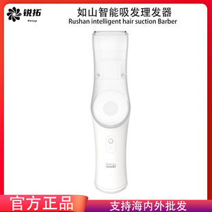 Rushan Baby Smart Hair Hair Water-водонепроницаемый домашний зарядный бесшумный бритье волос Стрижка артефакт