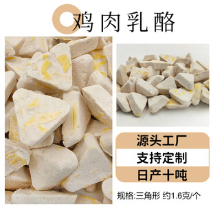 Chicken Cheese Freeze-Dried Cat and Dog Snacks