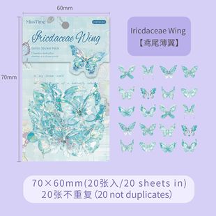 Pick-up pet sticker quartz butterfly series bronzing ins butterfly hand account diy decorative material sticker