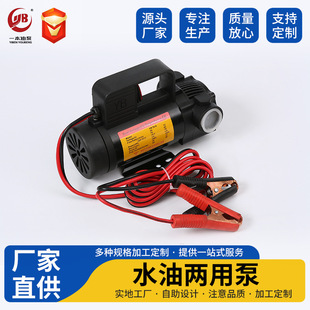 Factory supply water and oil dual-use pump pesticide pump drone dosing pump seawater pump acid pump wholesale