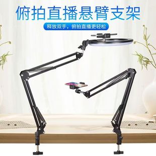 Mobile phone live broadcast bracket desktop folding multi-function shooting video calligraphy teaching overhead light filling bracket