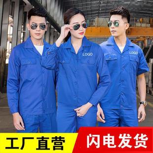 Summer short-sleeved overalls men's suit labor protection clothing construction site factory workshop breathable work tooling workers
