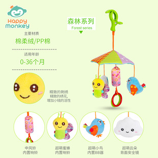 Happy monkey baby toy rotatable stroller pendant rattle umbrella canopy design baby bed Bell cross-border