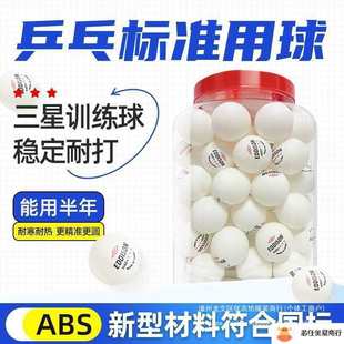 Table Tennis Wholesale 100 Three-Star Free Shipping New Material High Elasticity Professional Training Durable Competition Wholesale