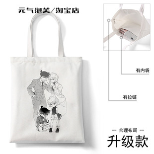 Detective Conan Peripheral Canvas Bag Two-dimensional Animation Graduation Student Large-capacity Class Tote Bag Canvas Bag