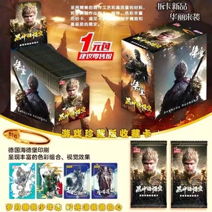 New Black Myth Wukong Collection Card Blind Box Destiny Man Laser Card Flash Card Game Card Fans Surrounding