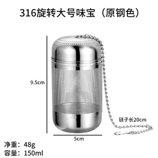 Weibao 316 stainless steel marinated seasoning ball soup Weibao seasoning tea ball kitchen tea filter 304