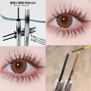 Capel small steel tube mascara curling long long lasting waterproof brown not easy to faint very fine brush head
