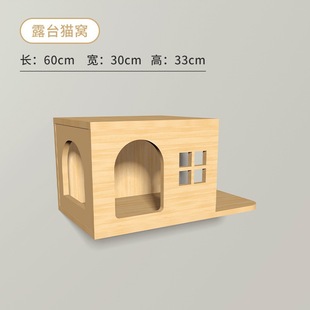 Jumping Platform Amazon Wall Cat Wall Wall Cat Climbing Rack Cat Tree Space Capsule Cat Rack Wall-Mounted Climbing Ladder Solid Wood Cat Nest