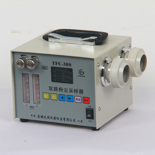 TYH-30S двуглавый TYF-30K Интеллектуальный двухканальный пробоотборник пыли, общий пробоотборник пыли и пыли