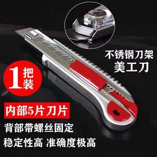 Five-piece hair art knife wallpaper knife paper cutting knife DL009 art knife 18mm series blade art knife single