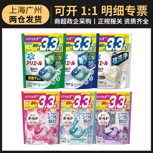 Импортированный из Японии Procter & Gamble 4D шарик для стирки