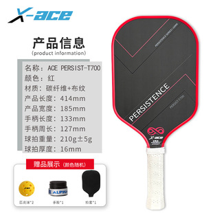 Новый X-ACE Пик мяч ракетка pickleball ракетка набор из углеродного волокна ракетка профессиональный матч ракетка