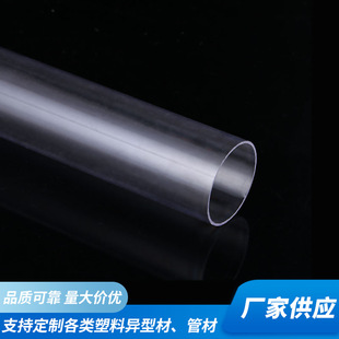 Factory supply plastic pipe PVC extruded profile processing transparent hollow round pipe large quantity and excellent price