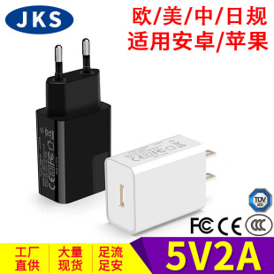5v2a charger European gauge ETL CE certification mobile phone USB charging head ROHS daily gauge power adapter