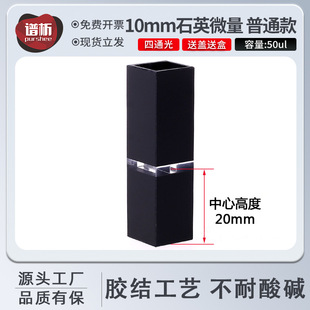 50ul quartz trace fluorescence cuvette four-sided light JGS1 material spectral analysis optics
