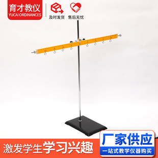 Lever and bracket wooden with hook physical experiment Rod balance demonstration wooden bar laboratory junior high school equipment