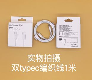 Применимо Apple Зарядное устройство Оригинальный 3c Сертифицированный pd20w Быстрая зарядная головка 30w Мобильный телефон зарядная головка pd кабель для передачи данных оптом