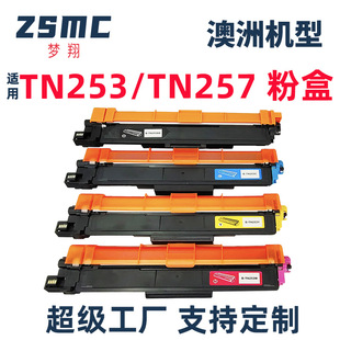 Применимо Brother TN253 TN257 DCP-L3510CDW MFC-L3745CD картридж с тонером DR-253CL