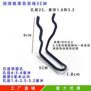 Stainless steel hole board Hook double-line bold hole board hook porous board supermarket shelf tripod hook accessories
