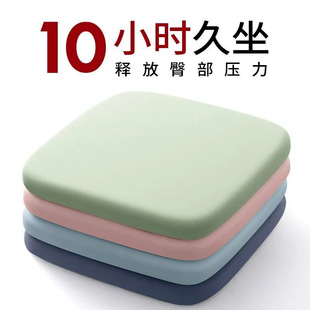 Office Sedentary Four Seasons Universal Thickened Elevated Sponge Cushion Dining Chair Student Stool Mat Yoga Mat