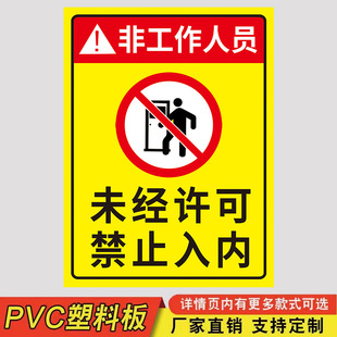 Non-staff members are not allowed to enter the warning sign. You have entered the surveillance area. No one is allowed to enter without permission.