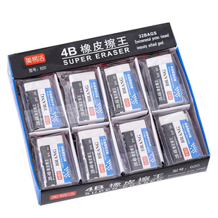 Special 4B Eraser for Drawing Art Wang Gaojing Student Eraser June 1 Final Prizes Gift Wholesale