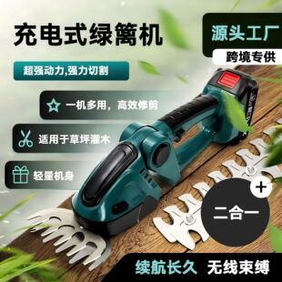 Hedge trimmer portable household multifunctional landscaping trimmer electric lithium battery manual lawn shears