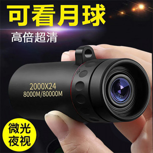 Телескоп HD Light Night Sight High Division для взрослых
