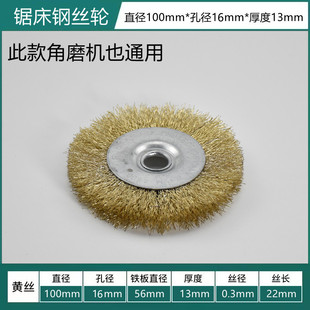 Sawing Machine Wire Brush Thickened Saw Blade Wire Wheel Band Sawing Machine Accessories Saw Blade Cleaning Iron Scrap Cleaning Brush Source Factory