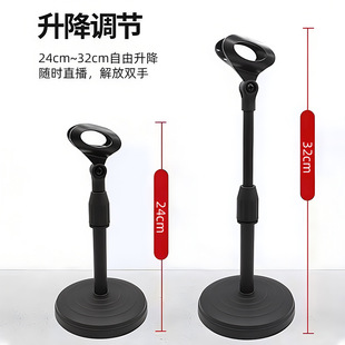 Desktop Microphone Stand Desktop Clip Live Conference Professional Support Microphone Clip Disc Lifting Microphone Stand