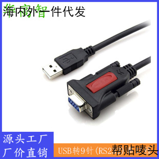 USB to RS232 9-pin printer cable RS232 female connector RS232 serial port adapter cable