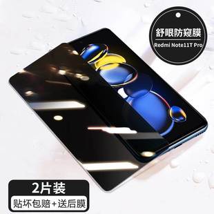 Применимо красный метр note11tpro анти-глаз пленка 11t/11e/11pro полноэкранный закаленная пленка красный метр note104g