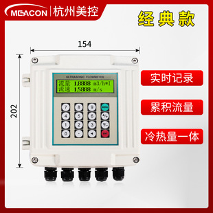 US-controlled handheld ultrasonic flowmeter external clamp portable wall-mounted tap water heat meter liquid water pipeline