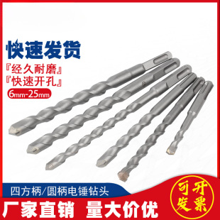 Impact electric hammer bit Lengthened drilling through-wall cement concrete drilling bit slotted four-pit square shank bit