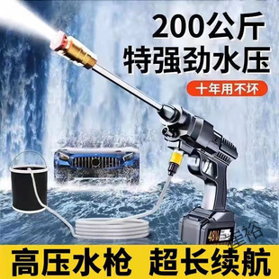 Wireless Car Washing Gun Household High Pressure Artifact Rechargeable Car Washing High Pressure Water Gun Car Washing Machine Flowers and Medicine Artifact
