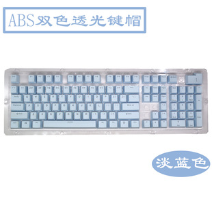 ABS color matching 61/87/104 key mechanical keyboard cap two-color closed character transparent color key cap key cap